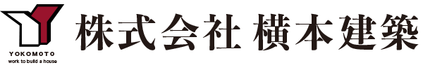 株式会社横本建築